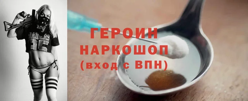 ГЕРОИН Heroin  купить  сайты  МЕГА tor  Ступино 