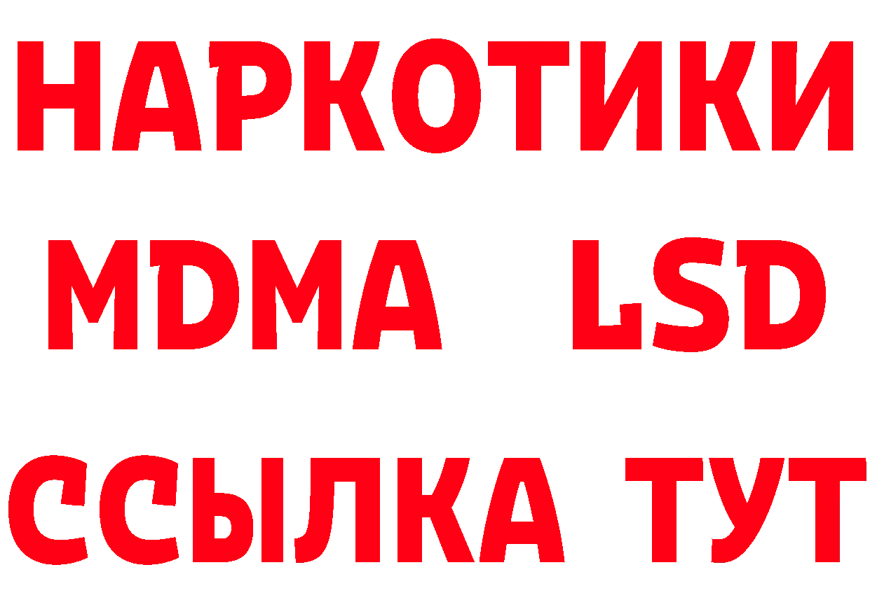 БУТИРАТ Butirat рабочий сайт даркнет гидра Ступино